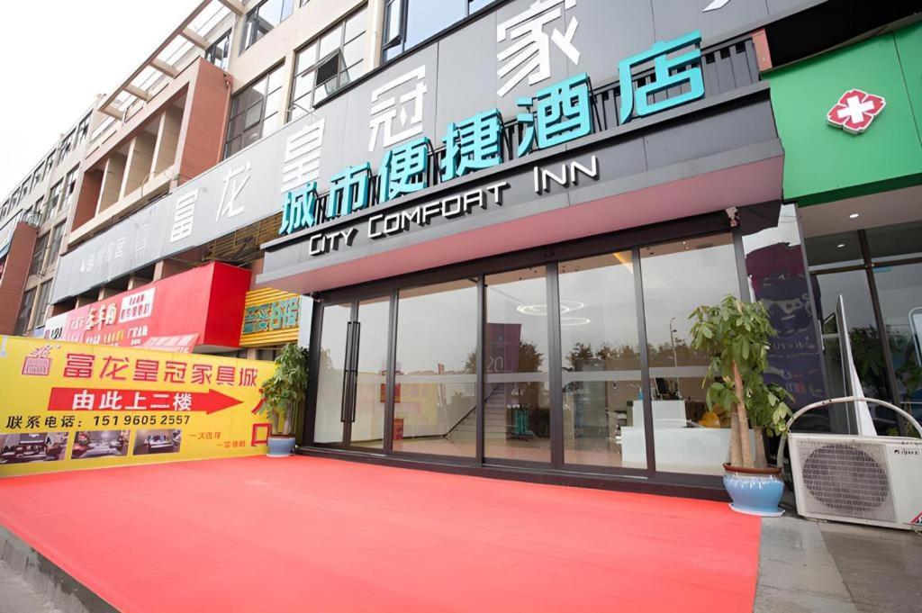 City Comfort Inn Luzhou Jiangyang District Wancheng International Εξωτερικό φωτογραφία