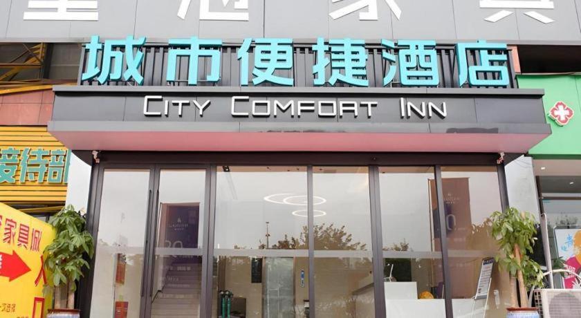 City Comfort Inn Luzhou Jiangyang District Wancheng International Εξωτερικό φωτογραφία