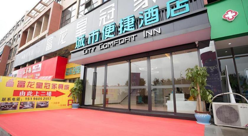 City Comfort Inn Luzhou Jiangyang District Wancheng International Εξωτερικό φωτογραφία
